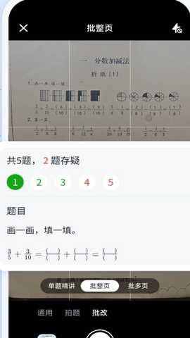 智启AI学习助手 智启AI学习助手