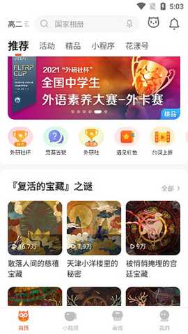 花漾搜索app官方下载2023最新版