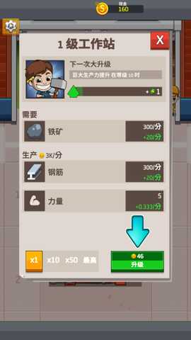 工厂大富翁最新版下载