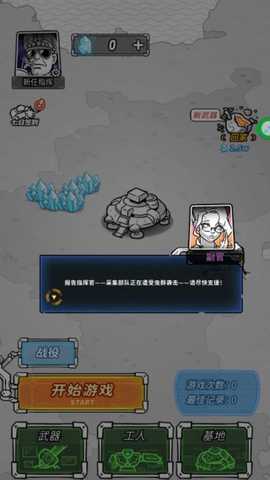 末日生存战场游戏下载