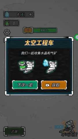 末日生存战场游戏下载