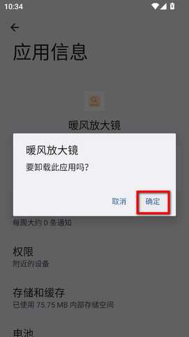 暖风放大镜app 暖风放大镜app