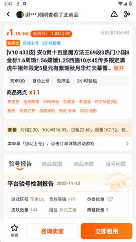 租号蟹最新版 租号蟹最新版