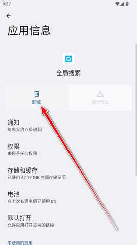 vivo全局搜索最新版