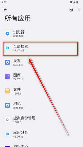 vivo全局搜索最新版