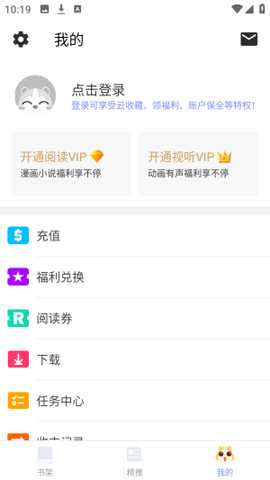 新漫咖小说免费阅读app官方正版下载-新漫咖小说有声书聚合版软件最新下载