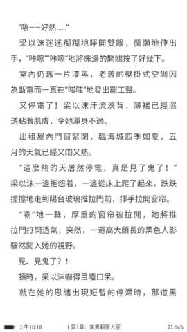 新漫咖小说免费阅读app官方正版下载-新漫咖小说有声书聚合版软件最新下载