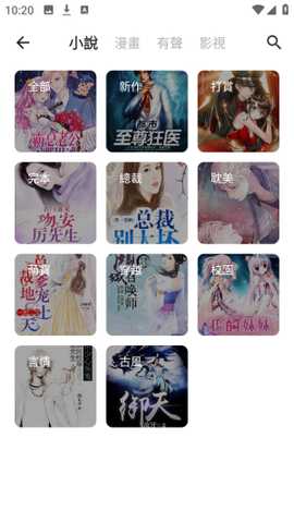 新漫咖小说免费阅读app官方正版下载-新漫咖小说有声书聚合版软件最新下载