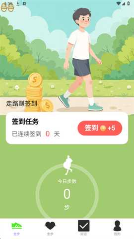 走路赚开怀官方正版