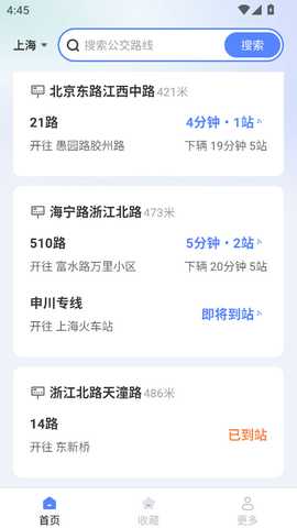 畅行无忧公交 1.3.1.2 官方版 3