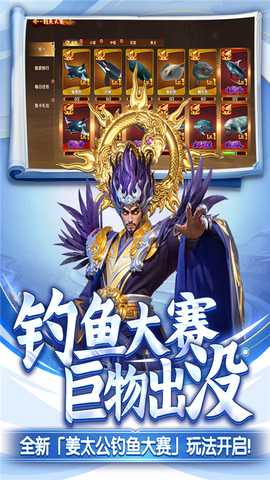 捕鱼新纪元0.1折版 10.3 安卓版 1