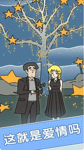 我迟到贼溜 v1.0.0 安卓版 3