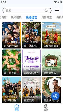 极兔兔OS 6.3.4 官方版 0