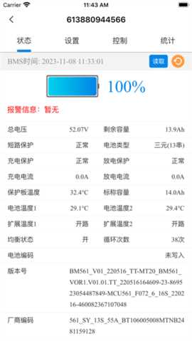 明唐智能云 v1.3.5 安卓版 2