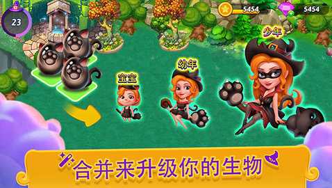 合并女巫 5.14.0 安卓版 2