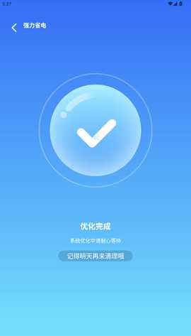高效垃圾清理 1.0.7 安卓版 3