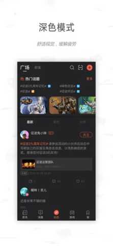 征途大神社区 1.0.23 安卓版 3