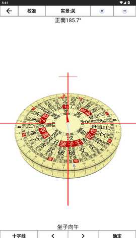 3D罗盘指南针风水罗盘 12.152 安卓版 2