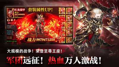 奇迹之剑小米版 1.8.4.99 安卓版 3