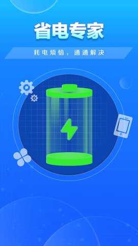 快豹清理 4.3.63.06 安卓版 3