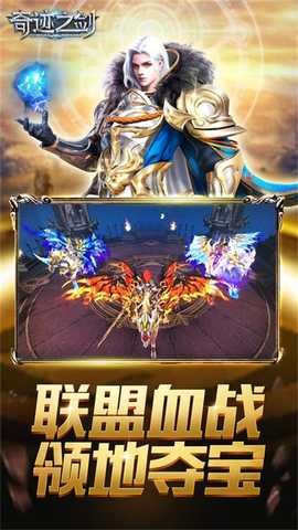 奇迹之剑华为版 1.8.4.99 安卓版 0
