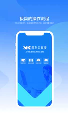 美刻云 2.37.0 安卓版 3