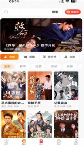 柠檬看剧 2.5.9 安卓版 3