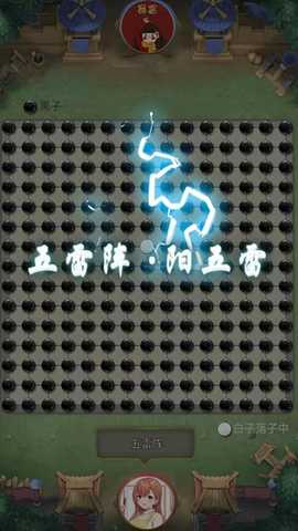 万宁五子棋 v1.1.73 安卓版 2