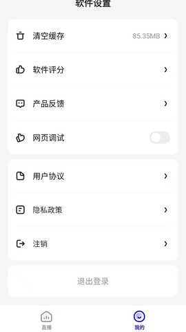 嘿马淘淘 26.02.09 安卓版 2