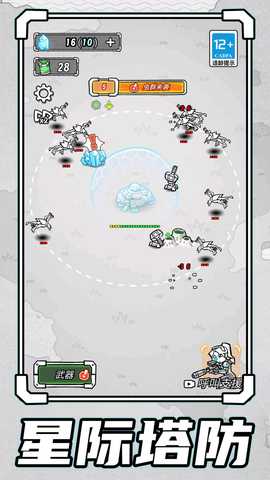 末日生存战场 v1.0.0 安卓版 3