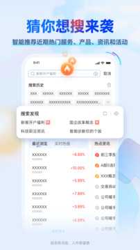 掌证宝 6.3.9 安卓版 1