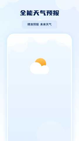 雷达实时天气预报 v1.1.0 安卓版 1