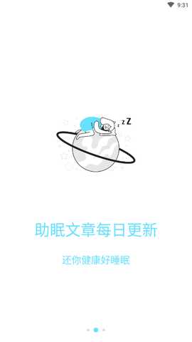 益康宝 v1.0 安卓版 1