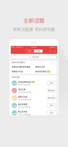 网易游戏论坛 3.2.9 安卓版 3