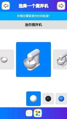 虚拟史莱姆 4.9.3.14 安卓版 1