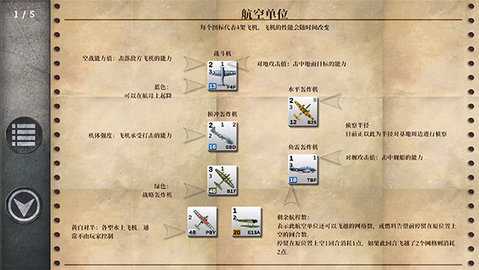 航母对决苦尽甘来 1.13.12 安卓版 3