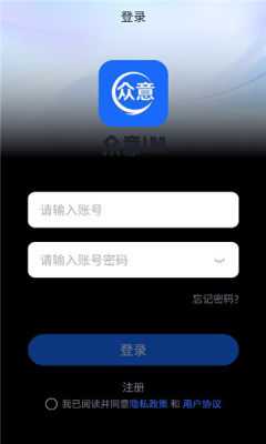 众意im 8.6.7019 官方版 1