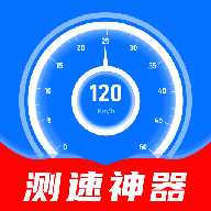 测速器测车速