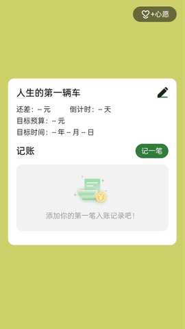 走路马上赚 2.0.6 安卓版 3