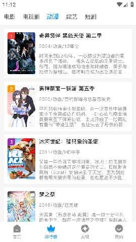 何谓视频 v3.1.3 安卓版 2