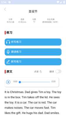 即得英语 1.0 安卓版 1