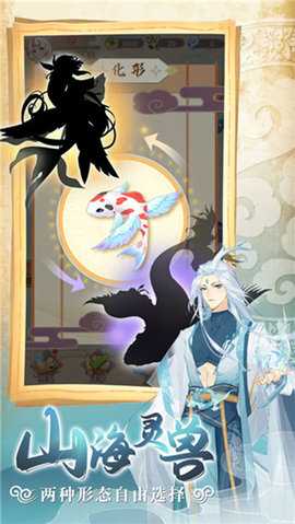 全民养灵兽 1.2.2 安卓版 2