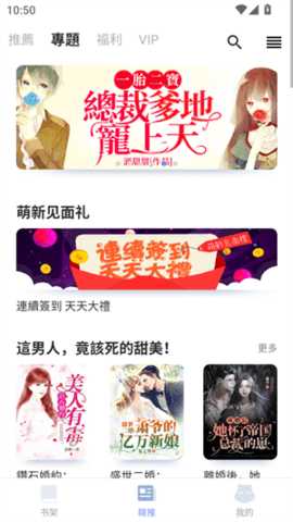 漫咖小说 2.1.2 安卓版 3