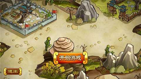 全面三国 1.0 安卓版 2