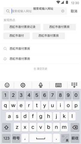大象浏览器 v1.1.5 安卓版 3