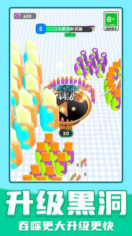 进化黑洞 v1.0.4 安卓版 0