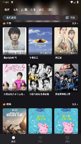哇偶电影 v7.2.6 安卓版 3