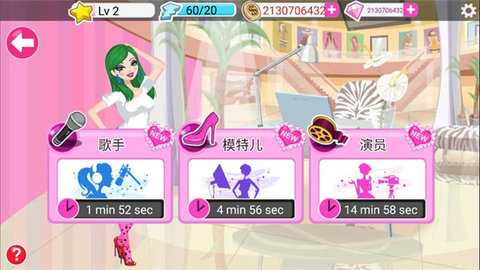 超级女星选美皇后 4.2 安卓版 3