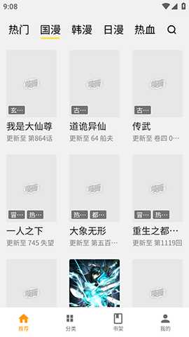 包子漫画第三方 1.0 安卓版 1