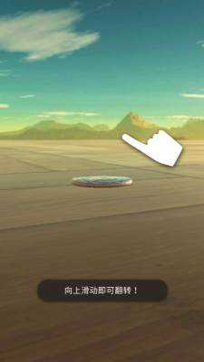 硬币模拟器 1.0.6 安卓版 2